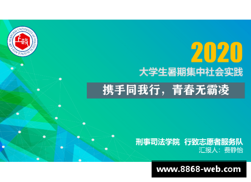 8868体育官网韩锋：从职业生涯到个人成长的全面回顾 - 副本